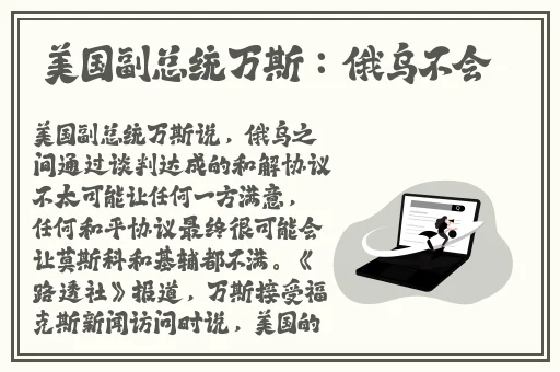 在公交车上被撞出了水